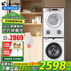 海爾洗烘套裝10公斤變頻滾筒全自動(dòng)洗衣機(jī)+7公斤直排式烘干機(jī)干衣機(jī)組合除菌螨家用大容量 以舊換新 海爾Leader洗干套裝丨衣干即停+除菌螨智能預(yù)約