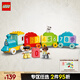 樂高（LEGO）積木拼裝得寶10954 數(shù)字火車大顆粒積木桌兒童玩具生日禮物
