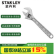史丹利（STANLEY）活動扳手活絡活口扳手活板子汽修活扳手 200mm/8寸 87-432-1-23