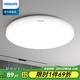 飛利浦（PHILIPS）臥室吸頂燈現(xiàn)代簡約臥室燈圓形燈具陽臺燈走廊過道燈led燈 24W 【臥室燈】店長力薦