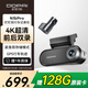 盯盯拍前后雙錄行車記錄儀N5Pro 4K超高清畫質(zhì) 緊急雙存儲 ADAS駕駛輔助
