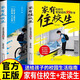 【京倉(cāng)直配】漫畫(huà)版家有住校生走讀生校園生活指南開(kāi)學(xué)必備走讀生和住校生要知道的99件事拒絕校園霸凌青春期女孩男孩人際關(guān)系自我管理指南書(shū)籍 【漫畫(huà)版】住校生要知道的99件事