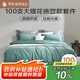 羅萊家紡純棉床上四件套100支長(zhǎng)絨棉 輕奢床單被套雙人套件 220*250