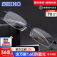精工(SEIKO)近視眼鏡架超輕商務(wù)鈦架半框男士鏡架配成品鏡架防藍(lán)光變色h01061 鏡架+依視路1.60A4防藍(lán)光