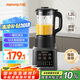 九陽新款家用輕音全自動1.2L多功能預(yù)約豆?jié){機2-3人榨汁機料理輔食機五谷雜糧破壁機P203國家補貼