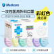 Medicom麥迪康一次性醫用口罩獨立包裝醫療口罩薄款輕薄透氣成人男女學(xué)生 【外科彩虹6色】獨立裝30只*2盒（共60只）