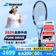 百保力（BABOLAT）PD專業(yè)網球拍2025新款百寶力PURE DRIVE李娜成人男女全碳素網拍 25款PD標準版丨300g丨2號柄