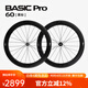 VOSO LITE BASIC PRO自行車碳纖維輪組破風(fēng)輻條輕量公路車碳刀4棘爪 協(xié)達(dá)定制輻條前后60黑標(biāo)【一對】