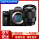 Sony索尼 a7m4 a7m2 a7 a7m3 A7R4 a7s2 a7r3全畫幅4K視頻直播相機 95新索尼A7M3含24-70鏡頭 官方標配