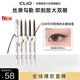 珂萊歐（CLIO）精致纖細防水眼線筆眼線膠筆不暈染可可棕色送女朋友 七夕禮物