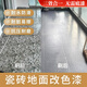 蘇可水性瓷磚改色漆玻璃漆墻地面衛(wèi)生間大理石室內(nèi)外墻翻新油漆涂料 銀月灰【三合一】咨詢送美縫筆 【試用裝】0.2公斤