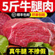 順豐】原切牛肉新鮮牛腿肉整切正宗生牛肉烤肉火鍋批發(fā)食材冷凍 原切大塊牛腿肉5斤