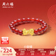周六福七夕禮物  黃金戒指女款5D硬金蝴蝶結(jié)足金紅瑪瑙指環(huán) 定價(jià) 0.10g