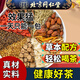 同仁堂（TRT）菊花枸杞蒲公英決明子茶護(hù)甘肝草金熬夜銀養(yǎng)生花茶150g