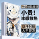 雅千圖 適用榮耀x50手機殼GT怪盜基德防摔鏡頭硅膠全包男款x50i+保護套磨砂玻璃殼新款潮牌高級感 古董白Q-怪盜基德R【冰感玻璃殼】 榮耀X50