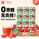 屯河內(nèi)蒙新疆番茄汁0添加劑不添加蔗糖輕食果蔬汁飲料營養(yǎng)西紅柿果汁 250mL*24罐 【整箱】