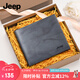 JEEPJeep吉普男士錢(qián)包大容量頭層牛皮錢(qián)夾多卡位卡包七夕節(jié)禮物送男友