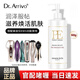 DR.ARRIVO宙斯二代美容儀專(zhuān)用PE啫喱凝膠精華液黑瓶美容液 搭配日周EMS模式 宙斯官配PE大啫喱500g ［日護理］