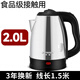 半球電熱快燒水壺大容量宿舍家用保溫全自動(dòng)斷電鋼泡茶壺2 2.0L 雙芯溫控+鋼1米線(xiàn)