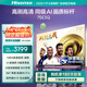 海信電視75E3Q 75英寸 144Hz高刷 U+超畫質(zhì)引擎  AI語音 智能天線Wi-Fi6  4k液晶平板國家補貼以舊換新