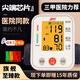 健之康（Jziki）充電臂式電子血壓計家用語(yǔ)音量血壓儀器醫用血壓測量?jì)x 電池語(yǔ)音款