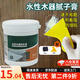 浮影家具膩子膏水性原子灰木器修補(bǔ)膩子實木家具木質(zhì)裂縫修補(bǔ)膏填縫劑 家具膩子膏200g【配砂紙+刮板】
