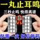 耳鳴特貼效藥耳鳴專用藥耳朵嗡嗡響蟬鳴聲國(guó)藥準(zhǔn)字神經(jīng)性耳聾耳鳴腦鳴蟬鳴專用藥進(jìn)口吃正耳鼻喉用藥腦立清丸 3盒裝【長(zhǎng)年嚴(yán)重耳鳴腦鳴 反復(fù)發(fā)作】從根冶 不反覆