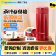 象?。╖O JIRUSHI）保溫杯茶杯附茶葉儲物格AZE男女辦公便攜泡茶水杯保冷教師節(jié)禮物 AZE50-中國紅 500ml
