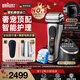 博朗（BRAUN）【七夕好禮】巔峰9系pro+高端智能往復(fù)式電動(dòng)剃須刀刮胡刀便攜款出差旅行德國原裝進(jìn)口送老公 【品牌熱賣】9565CC 配清潔中心