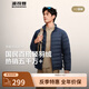 波司登（BOSIDENG）25年新款輕薄羽絨服男短款90絨三防面料保暖內(nèi)膽外套 中山青5870-航海系 M 175/96A 體重約130-140斤