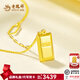 老鳳祥暴富小金條黃金項(xiàng)鏈足金999金磚金項(xiàng)鏈送女友生日禮物七夕情人節(jié) 黃金小金條項(xiàng)鏈 足金約3.6g