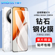 Smorss【貼壞包賠】適用榮耀X70鋼化膜honorX70手機膜高清鉆石全屏覆蓋防磨防指紋秒解鎖抗指紋玻璃貼膜