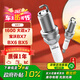萬(wàn)孚雙銥金火花塞4支裝9938適配眾泰t600大邁x7寶沃BX7/BX6/BX5