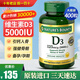 自然之寶（Nature's Bounty）維生素d3軟膠囊5000IU 陽(yáng)光瓶活性維生素d3 青少年成人中老年 進(jìn)口維生素d3 5000單位【400粒*1瓶】