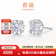 喜鉆鉑金鉆石耳釘女心形爪鑲鉆石耳飾求婚結(jié)婚首飾送女友生日禮物 鉑金共60分FG色VS/對