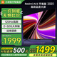 小米（MI）電視一級能效 144Hz高刷 2+32GB REDMI 智能電視2025 節(jié)能版家電補(bǔ)貼 會議辦公家用游戲超清閨蜜機(jī) 55英寸 A55 一級能效