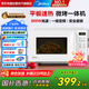 美的（Midea）微波爐家用20L微波烤箱一體機 800W變頻 一級能效 省電輕音 平板式大容量簡單易用C23J