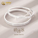 中國黃金（CHINA GOLD）碎冰冰足銀999銀手鐲女生七夕情人節(jié)禮物生日禮物送女朋友老婆 【999足銀】碎冰冰【24g】