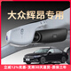 大眾輝昂專(zhuān)用行車(chē)記錄儀原廠(chǎng)超清夜視免走線(xiàn)原車(chē)原裝隱藏式 灰色-單鏡頭 2160P【4K】+64G高速U3卡