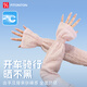 FitonTon袖套女夏季小清新防曬冰袖薄款透氣純色護手套袖開(kāi)車(chē)騎行遮陽(yáng)手套