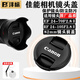 灃標(biāo)（FB）鏡頭蓋佳能微單相機(jī)R50 R10RF18-45 18-150 55-210mm鏡頭保護(hù)前蓋 82mm口徑(適用EF 24-70F2.8Ⅱ)