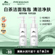植物醫生（Dr.Plant）洗面奶高山白茶氨基酸潔面泡泡深層清潔溫和清爽男女士 150ml*2瓶