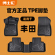 博士倫TPE汽車(chē)腳墊適用豐田威蘭達凌放威颯致享致炫銳志奕澤CHR雷凌花冠 單層TPE【一車(chē)一版】定制專(zhuān)用 豐田致炫  2013-現在