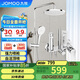 九牧（JOMOO）淋浴花灑套裝自動(dòng)除垢噴槍淋浴器36633-526/1B-1