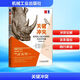 正版包郵 關(guān)鍵沖突 如何化人際關(guān)系危機(jī)為合作共贏 原書第2版 科里 帕特森 經(jīng)濟(jì)管理團(tuán)隊合作共贏處理人際關(guān)系暢銷書籍 新華書店旗艦店正版勵志成功書籍