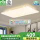 雷士照明（NVC）全屋滿天星智能客廳大燈led吸頂燈臥室燈簡(jiǎn)約中山燈具套餐2025款 【滿天星】112瓦高顯智能調(diào)光