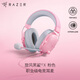 雷蛇（Razer）旋風黑鯊V2 X 有線頭戴式電競游戲耳機耳麥 被動降噪 吃雞神器 粉色 適配三角洲行動
