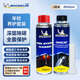 米其林（MICHELIN）三元催化清洗劑汽車(chē)發(fā)動(dòng)機燃油寶除碳劑尾氣凈化劑 年檢急救套裝