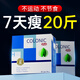 漢諾金進(jìn)口科羅麗金花茶纖體丸搭快速減肥瘦肚子燃脂瘦身不反彈提高代謝 1盒裝【體驗裝，建議買(mǎi)三發(fā)四】