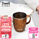 SWELL隨行咖啡杯帶蓋馬克杯水杯辦公室茶杯家用喝水杯子帶把保溫杯 時(shí)尚手柄杯-柚木350ml